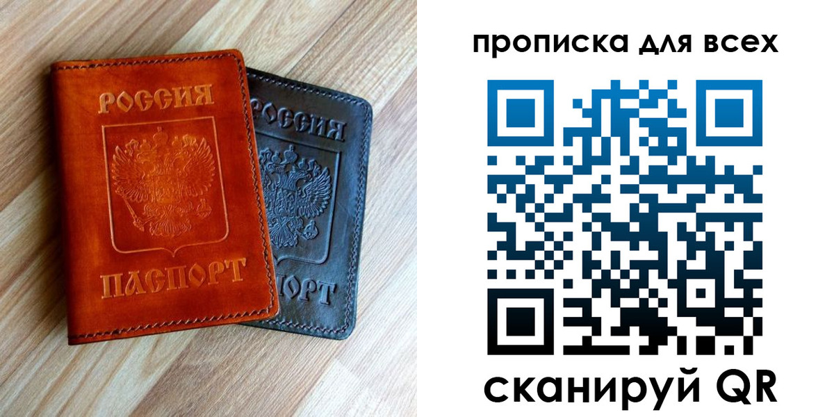 временная регистрация надежно в Ульяновске