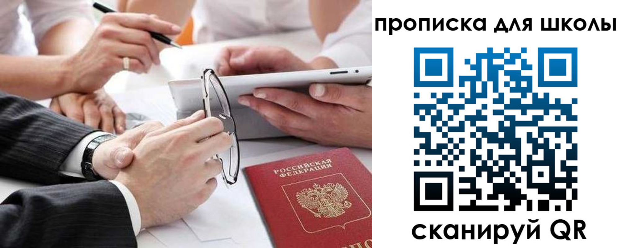 прописка гарантия в Ульяновске