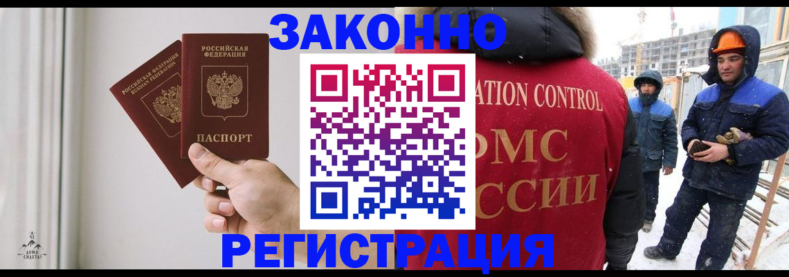 временная регистрация законно в Ульяновске