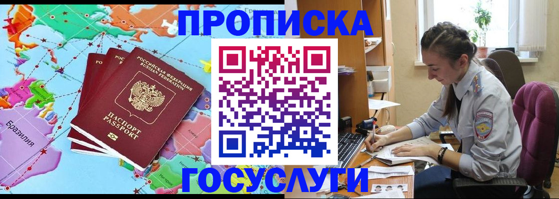 временная регистрация для школы в Ульяновске