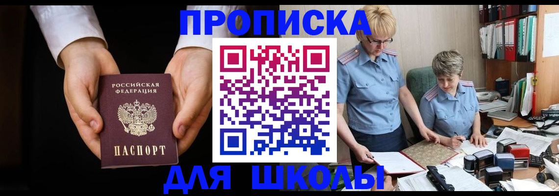 временная регистрация надежно в Ульяновске