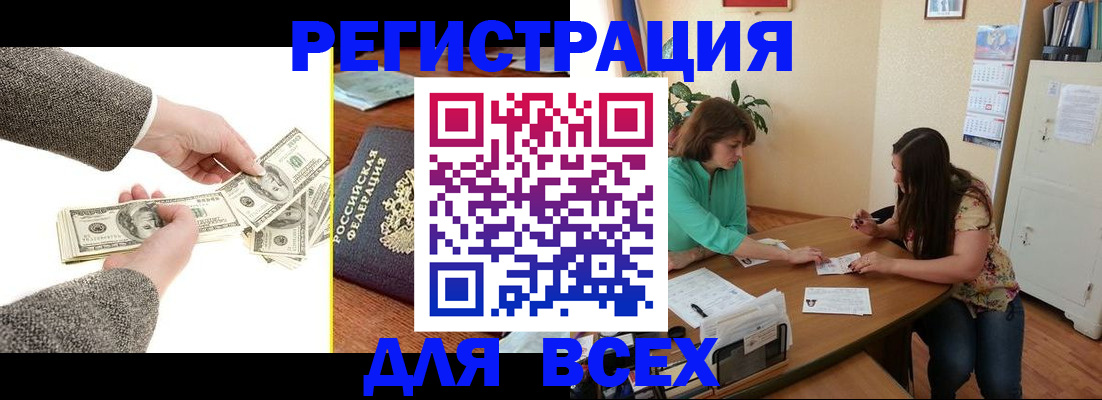 прописка для кредита в Ульяновске