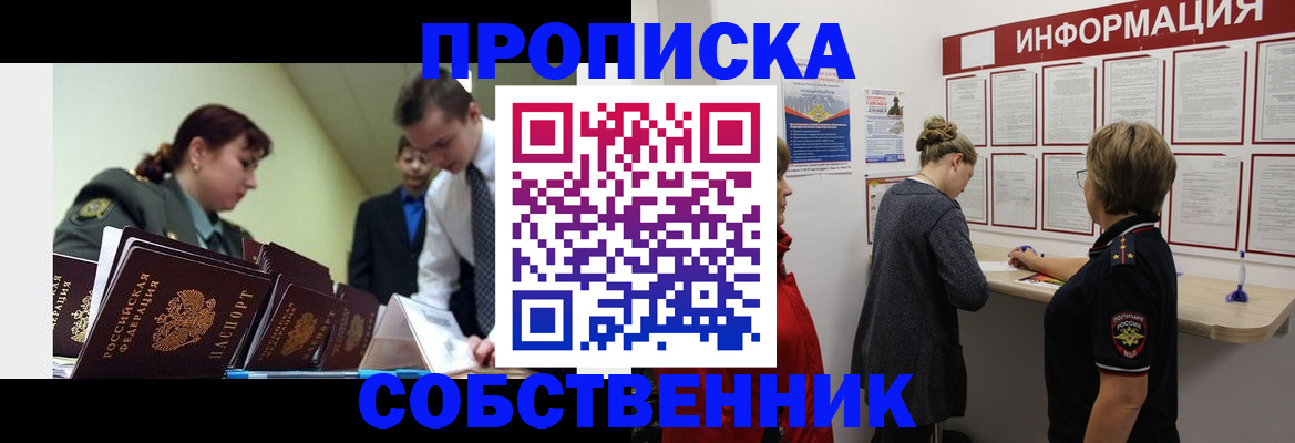 временная регистрация адрес в Ульяновске