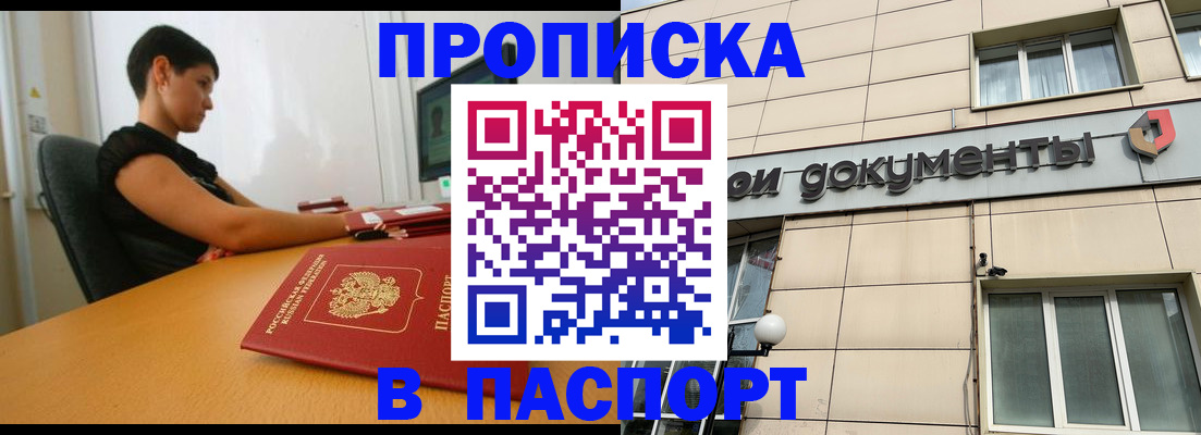 прописка для военкомата в Ульяновске