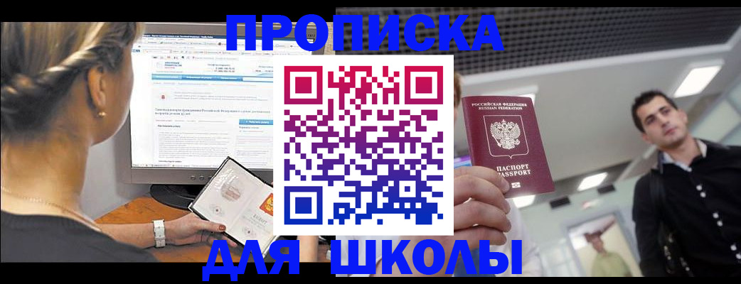 временная регистрация собственник в Ульяновске
