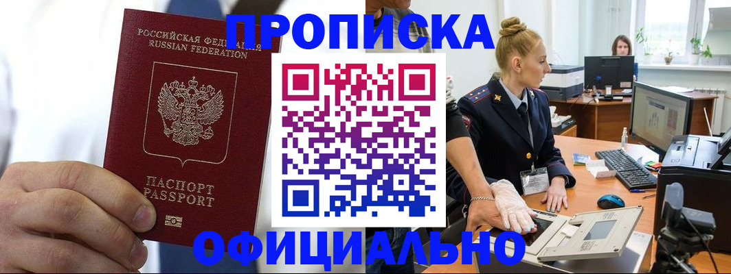прописка для школы в Ульяновске