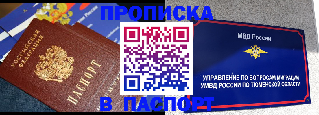 временная регистрация недорого в Ульяновске